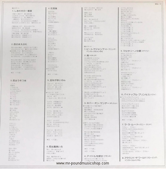 Miyoko Asada - Shiawase no ichibanboshi (คนข้างเคียง) / Koha Shinju Iro