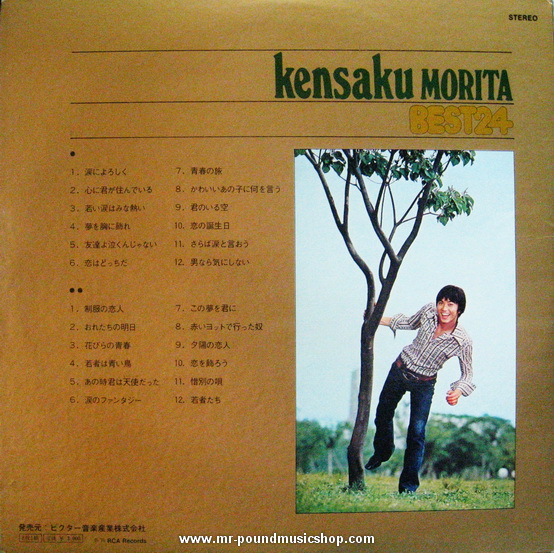 Morita Kensaku - Best 24
