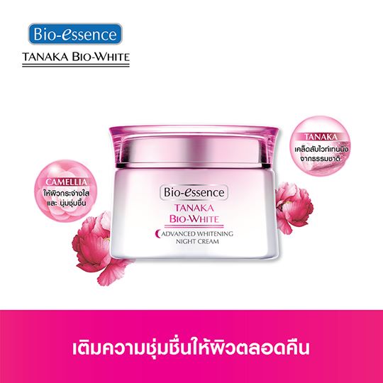 Tanaka Bio-White Advanced Whitening Night Cream 50 g