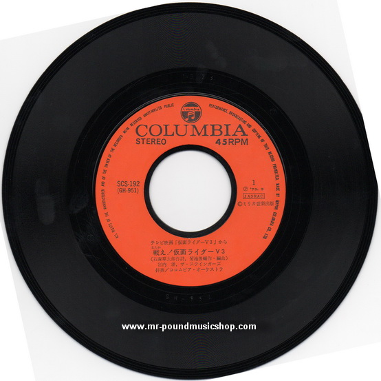 Miyauchi Hiroshi, The Swingers / Mizuki Ichiro - Fight! Kamen Rider V3 / Shonen Masked Rider Corps Song