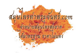 ผงดอกคำฝอย