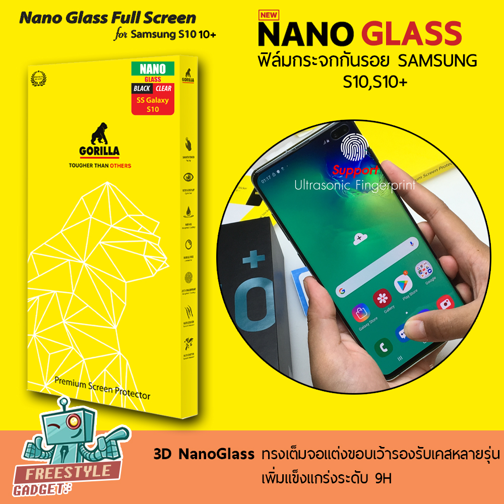 Gorilla NANO GLASS 9H - ฟิล์ม Samsung Galaxy S10 S10+ NOTE 9 / 10 / 10 Plus [ กาวเต็มแผ่น ]