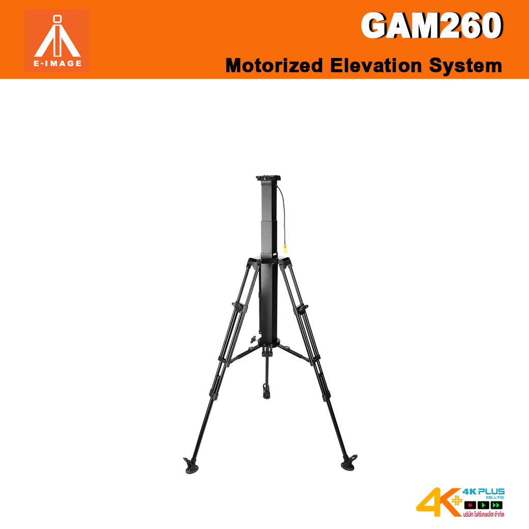 E-Image GAM260 Motorized Elevation System