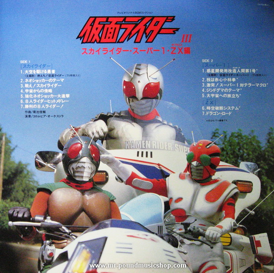 Shunsuke Kikuchi - Kamen Rider III / Sky Rider / Super One / Z Cross