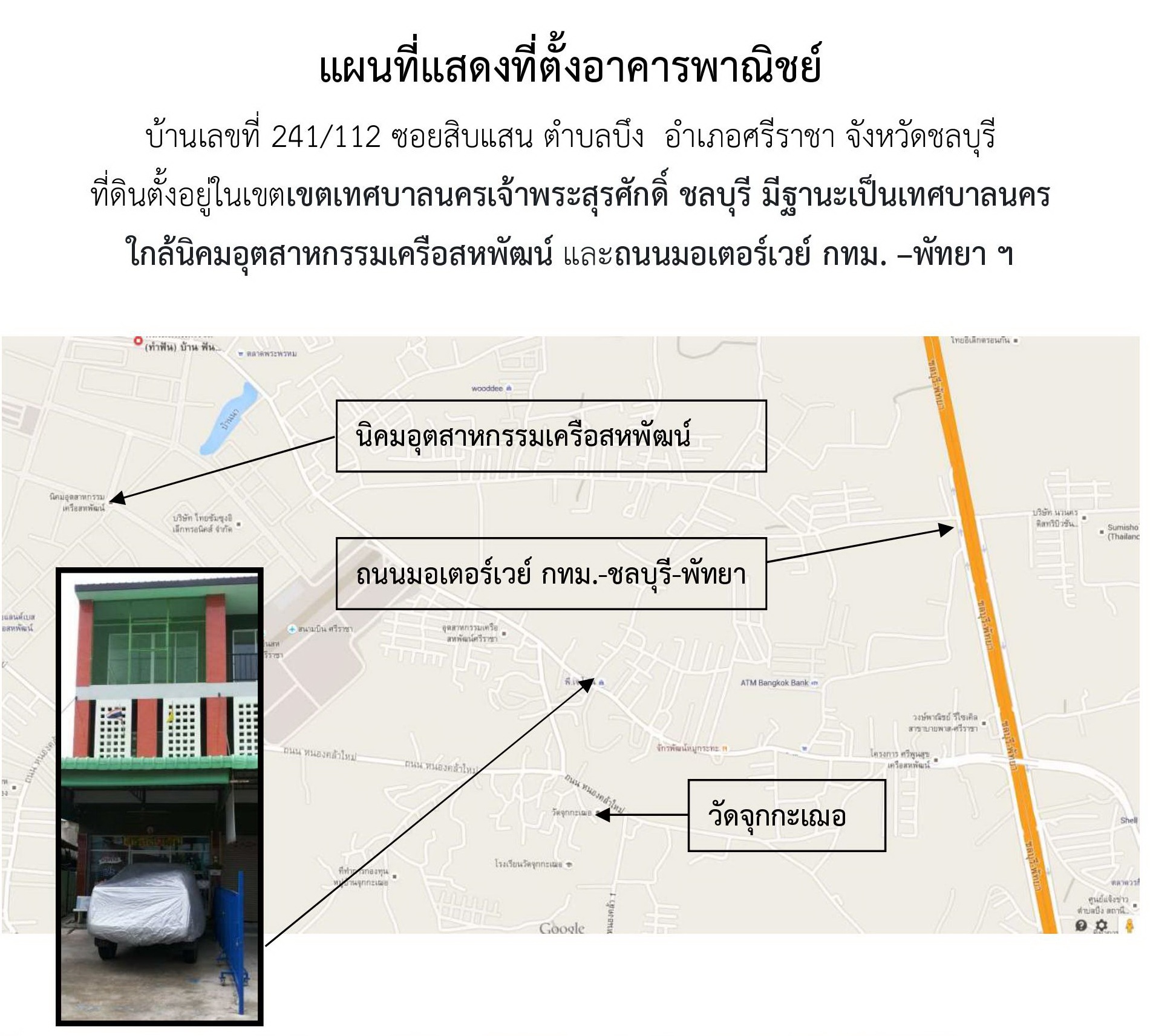 ขายตึกแถว อาคารพาณิชย์ 3 ชั้น ที่ศรีราชา เนื้อที่ตึก 24 ตารางวา ยังไม่รวมห้องครัวซึ่งต่อเติมพร้อมอยู่อาศัยได้