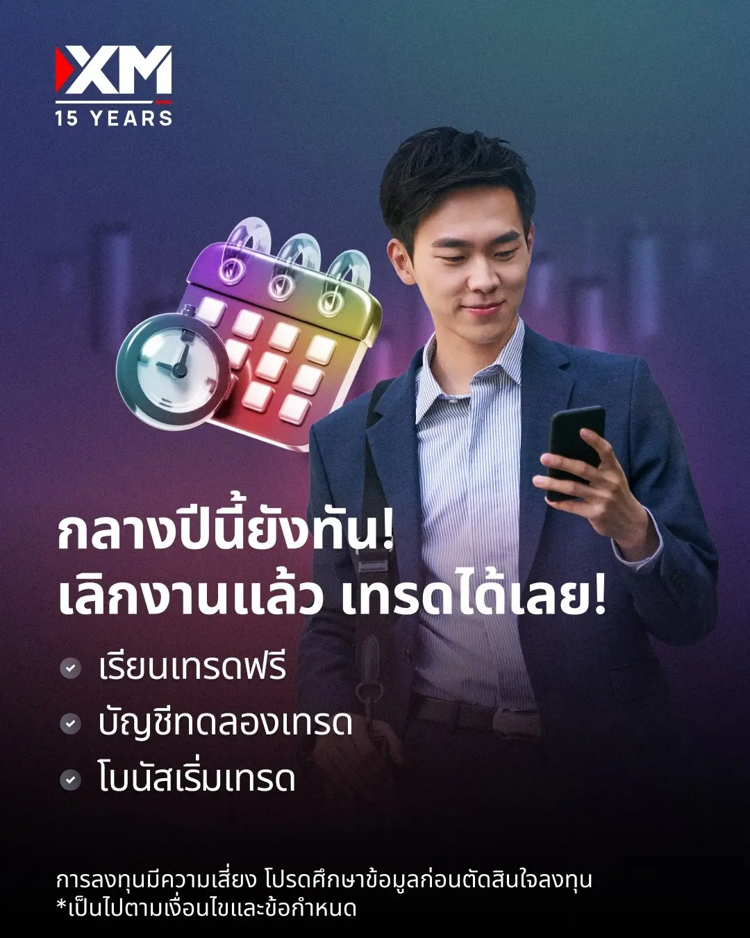 เทรดทองรับโบนัสฟรี