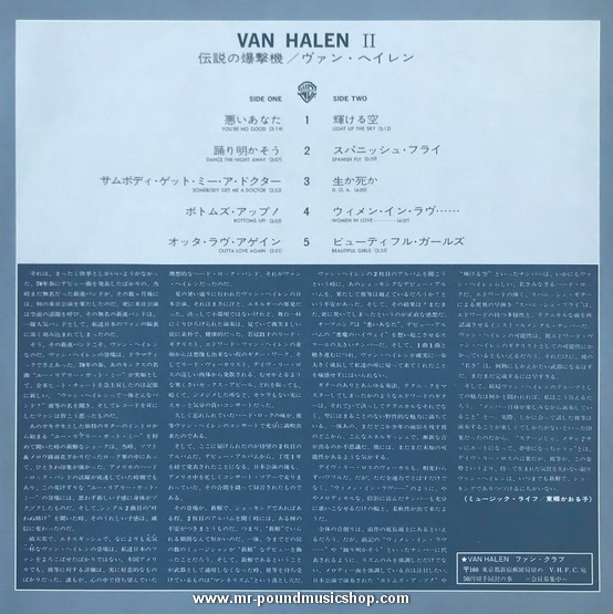 Van Halen - Van Halen II