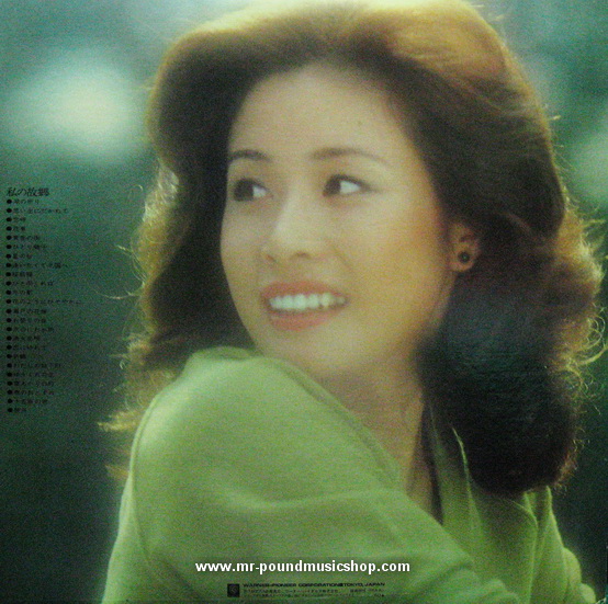 Rumiko Koyanagi - My Home Town