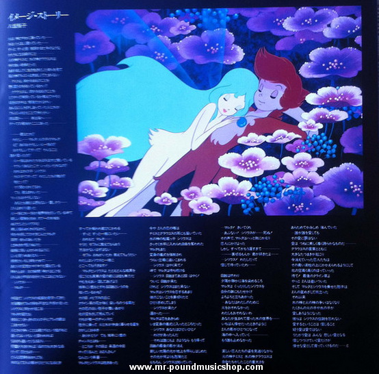 Koichi Sugiyama - Syrius