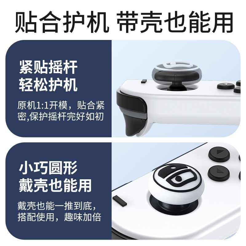 ซิลิโคนอนาล็อกลาย Nintendo Switch ชุด 4 ชิ้น