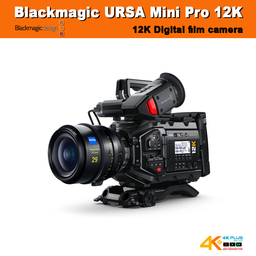 Blackmagic URSA Mini Pro 12K PL lens mount