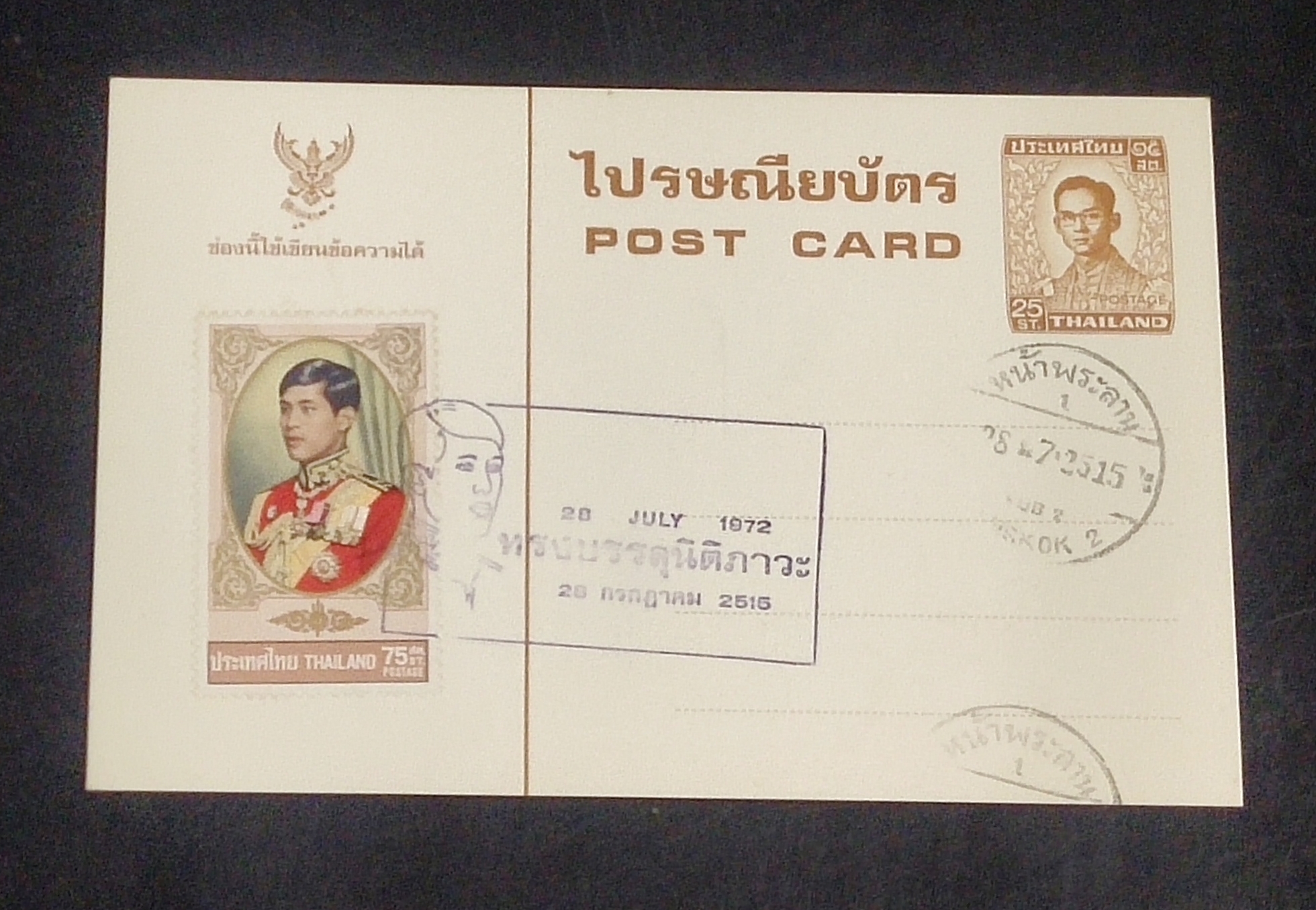 ไปรษณียบัตร ร.10