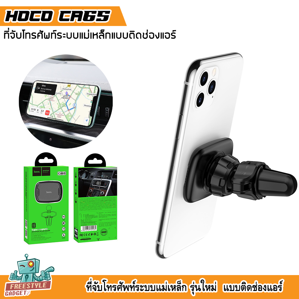 Hoco CA65 Car holder - ที่จับโทรศัพท์แบบแม่เหล็ก ติดช่องแอร์