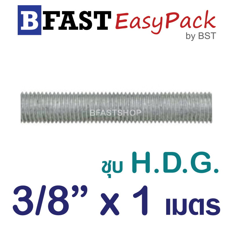 สตัด ก.ตลอด ชุบ H.D.G. 1 ม. 3/8"x BSW 16 (1 เส้น)