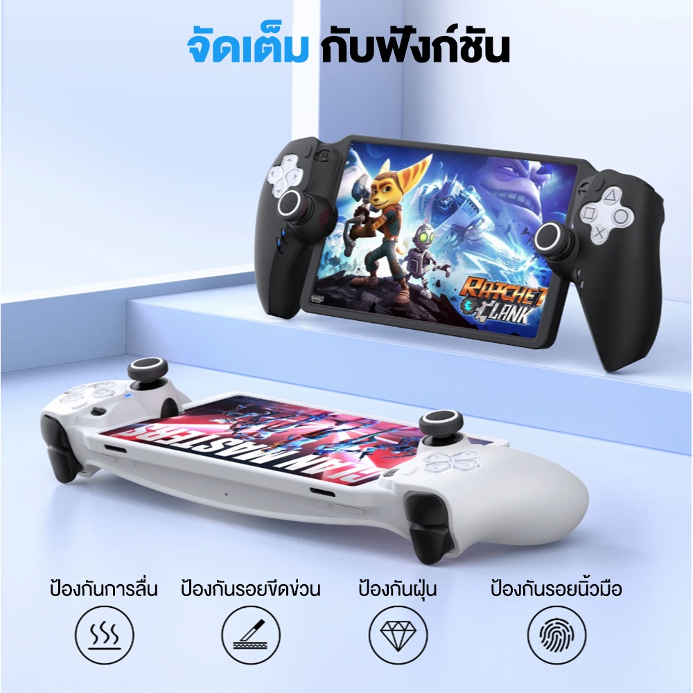 IINE เคสซิลิโคน PS5 Portal 3in1