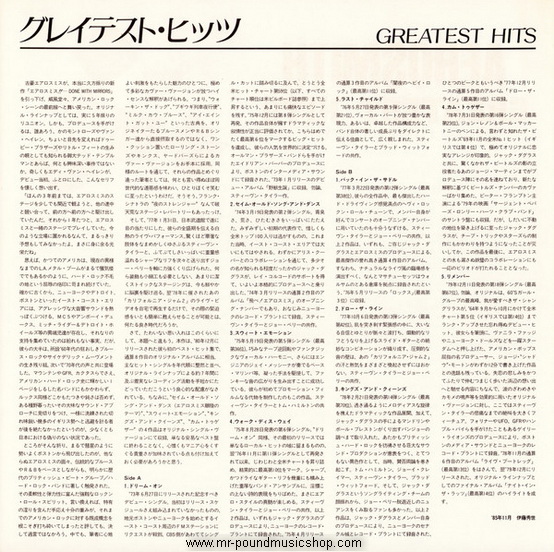 Aerosmith - Aerosmith's Greatest Hits