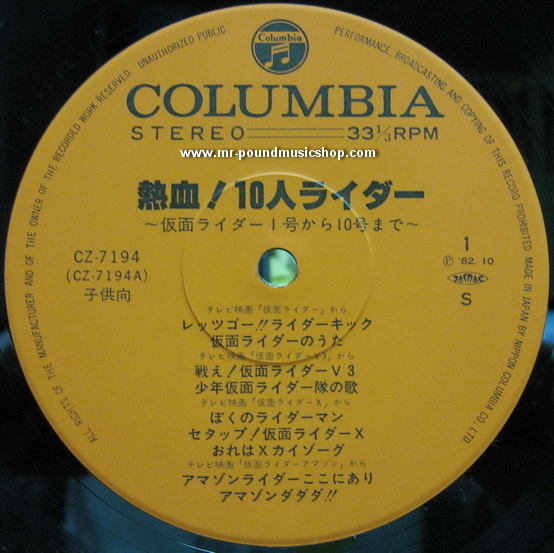 Masked Rider - Burning Blood! 10 Riders