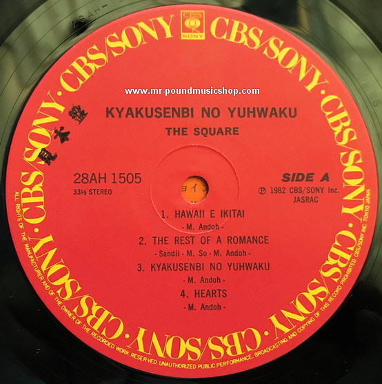 The Square - Kyakusenbi No Yuhwaku (Temptation of Legs)