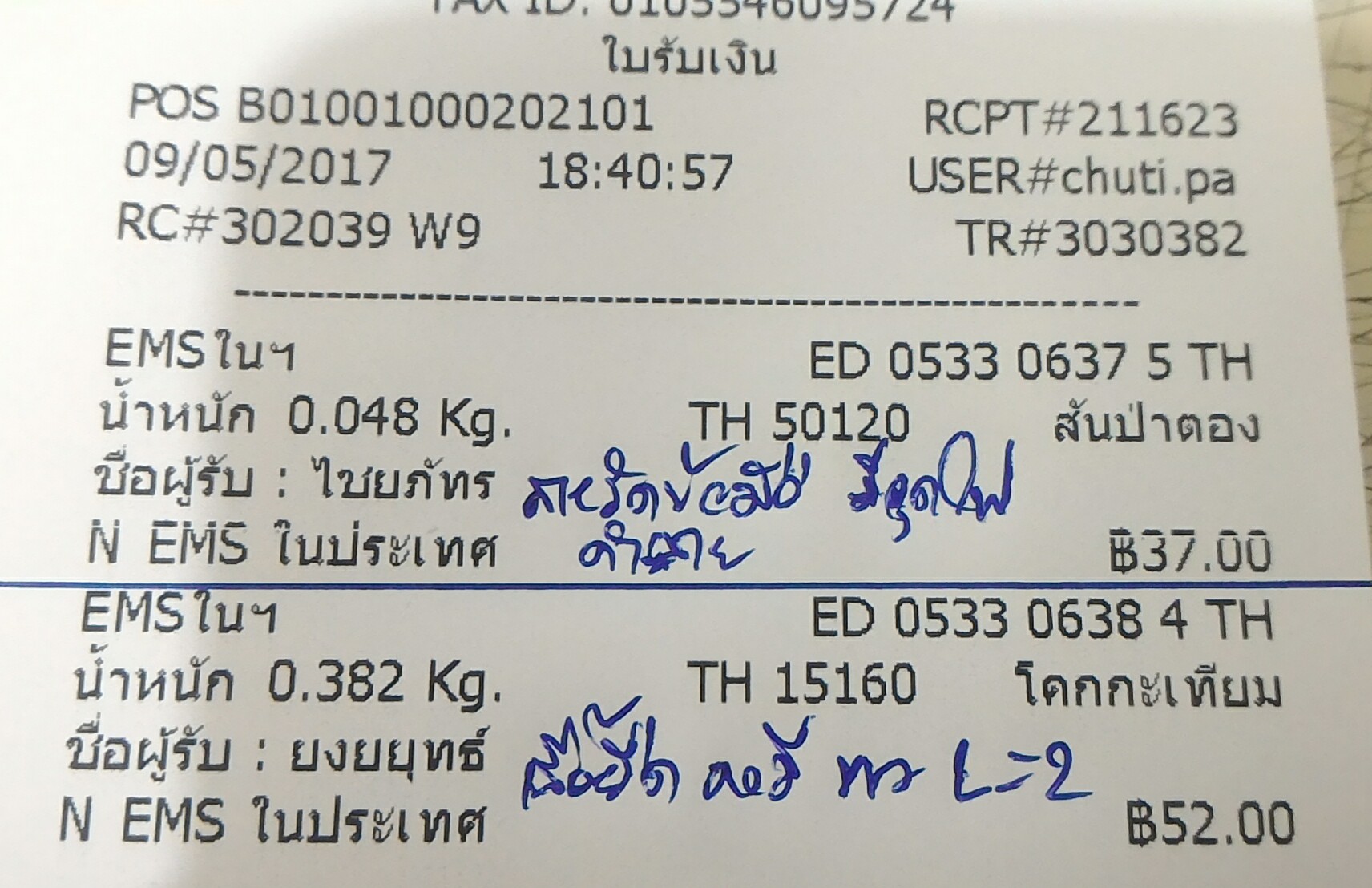 ใบเสร็จฯ พฤษภาคม 2560