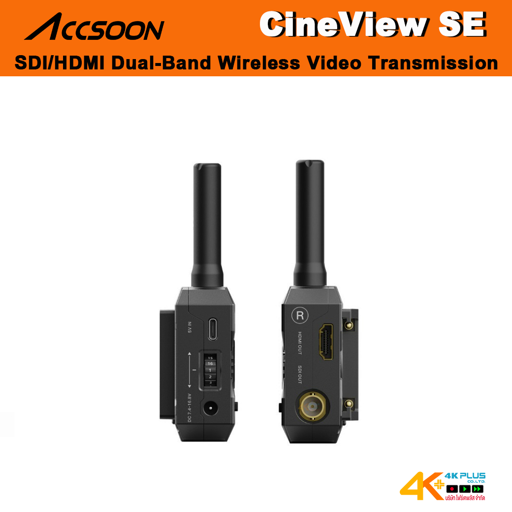 Accsoon CineView SE SDI/HDMI Wireless Video Transmission System ระยะ 350 เมตร