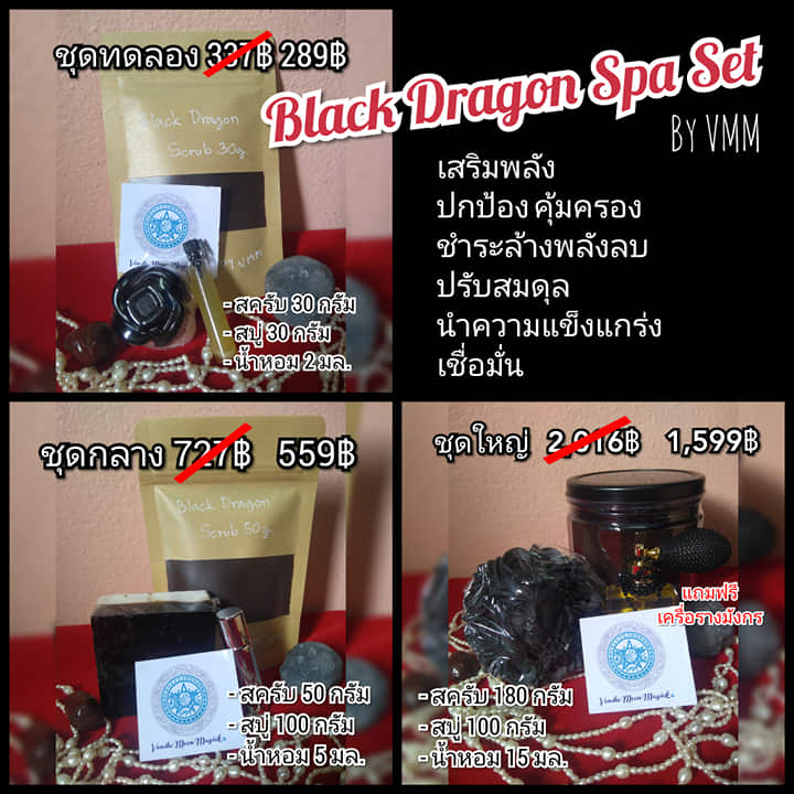 Black Dragon SPA Set