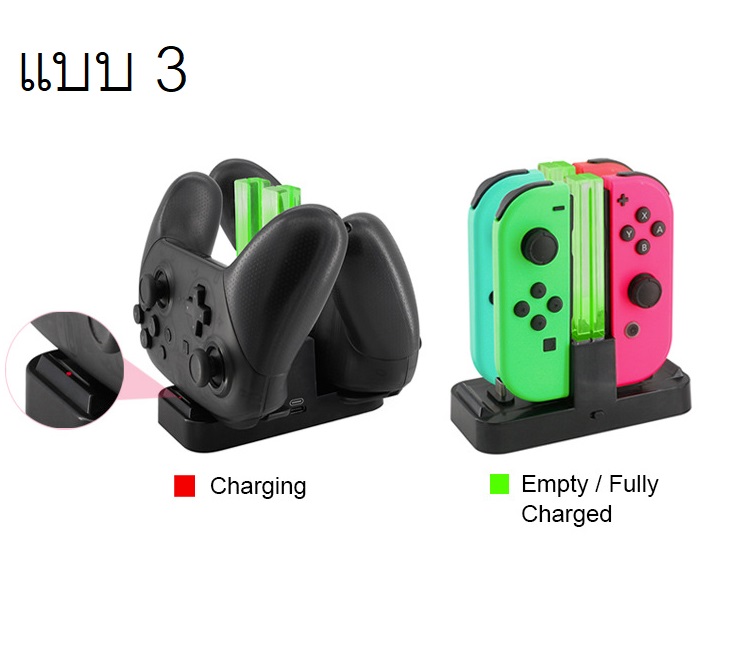 ที่ชาร์จจอยคอน & จอยโปร Nintendo Switch