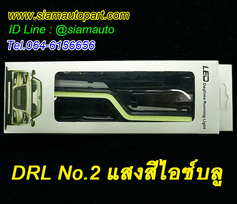 ไฟเดไลท์ชิป COB DRL NO.2 แสงสีไอซ์บลู