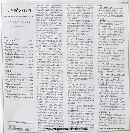 Simon And Garfunkel - The Simon & Garfunkel Collection