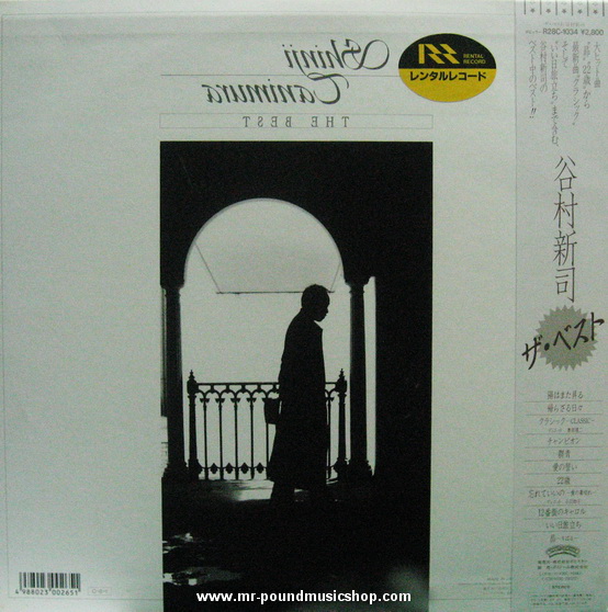 Shinji Tanimura - The Best