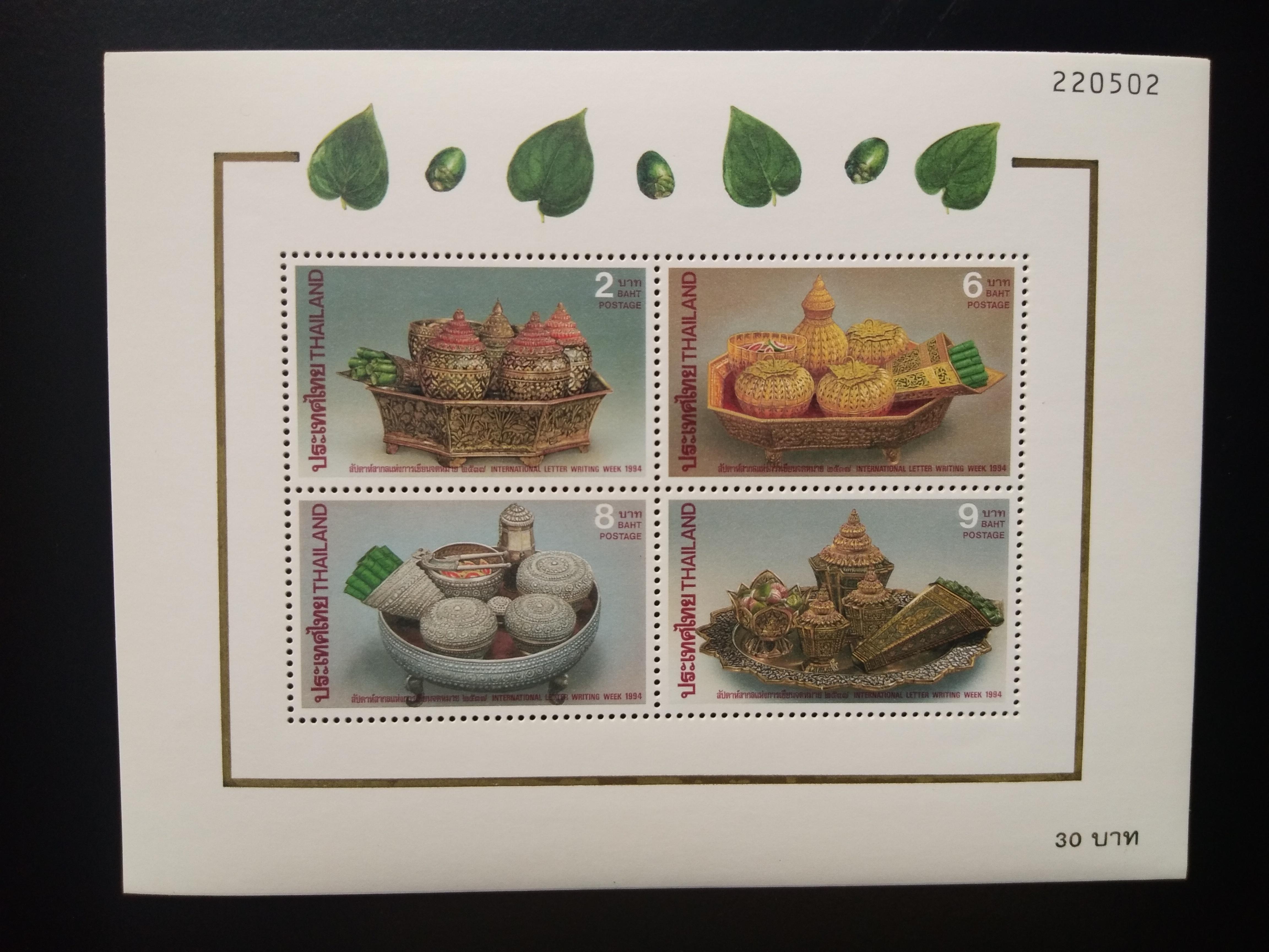 ชีทชุดสัปดาห์สากลแห่งการเขียนจดหมาย ปี 2537