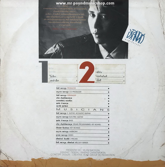 อริสมันต์ พงษ์เรืองรอง - ความหมายของผู้ชายคนหนึ่ง Vol. 1