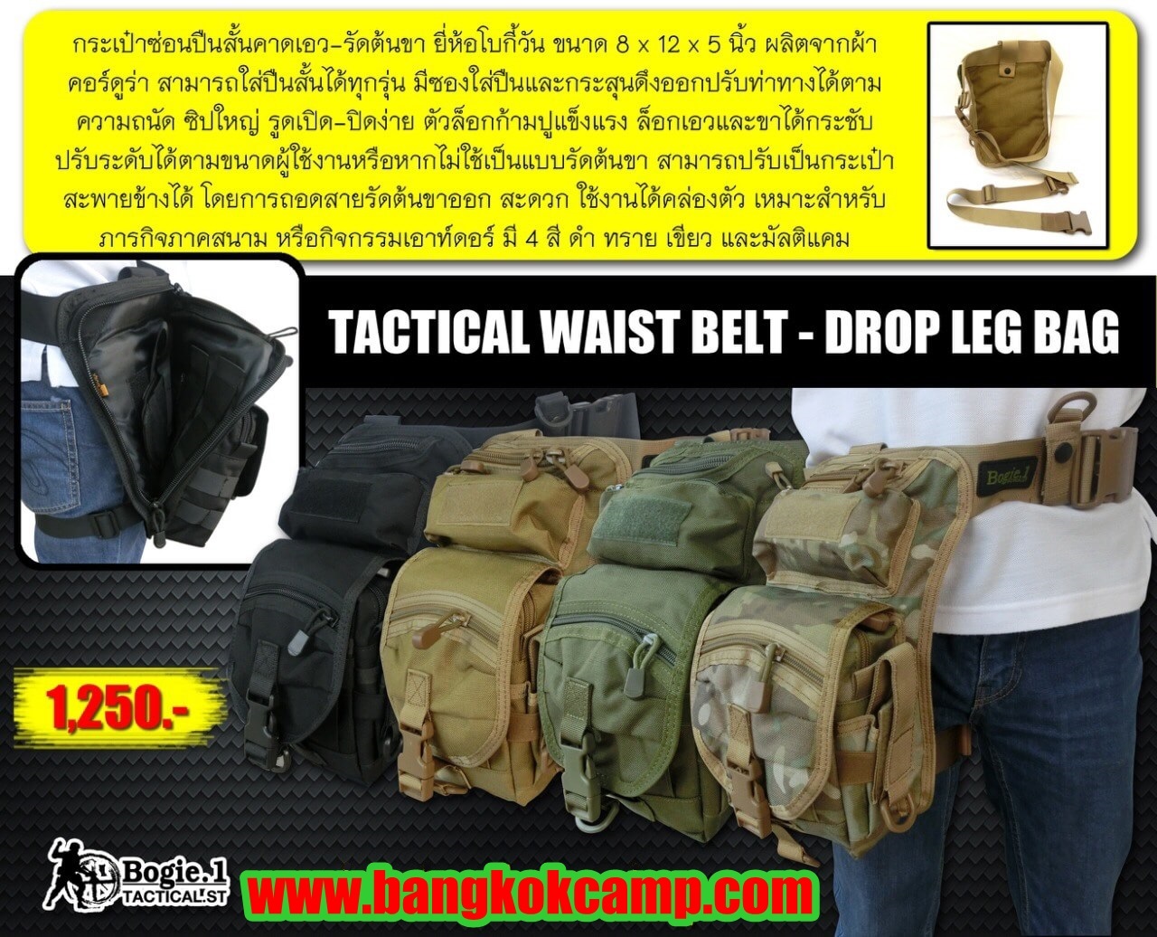 กระเป๋าซ่อนปืนสั้นคาดเอว-รัดต้นขา ขนาด 8 x 12 x 5 นิ้ว ผลิตจากผ้าคอร์ดูร่า