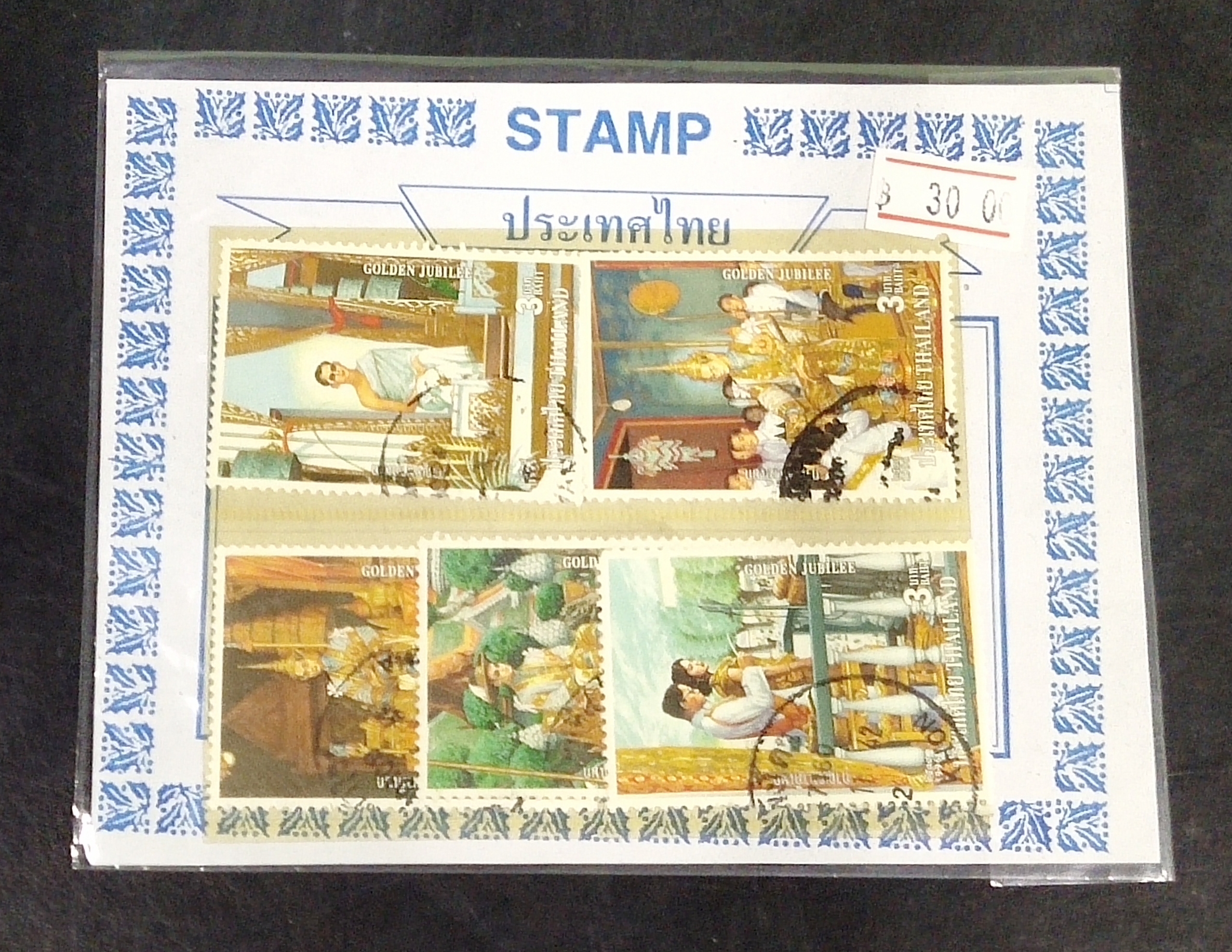 แสตมป์ใช้แล้ว เหมารวม B5