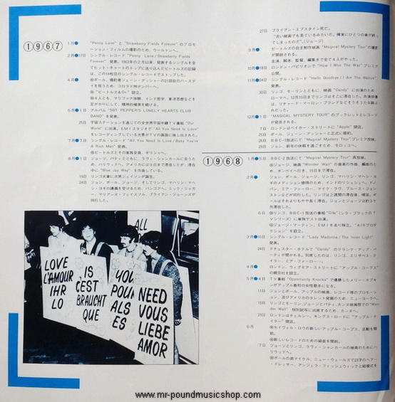 The Beatles - 1967-1970