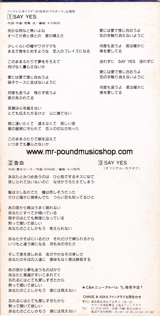 Chang & Aska - Say Yes