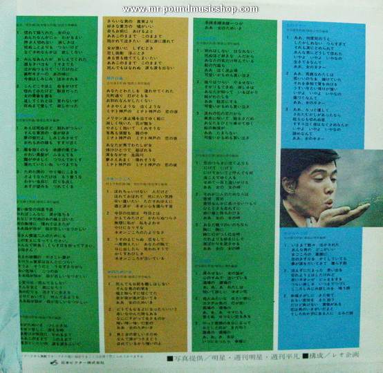 Shinichi Mori - Hana to Namida / Best Album