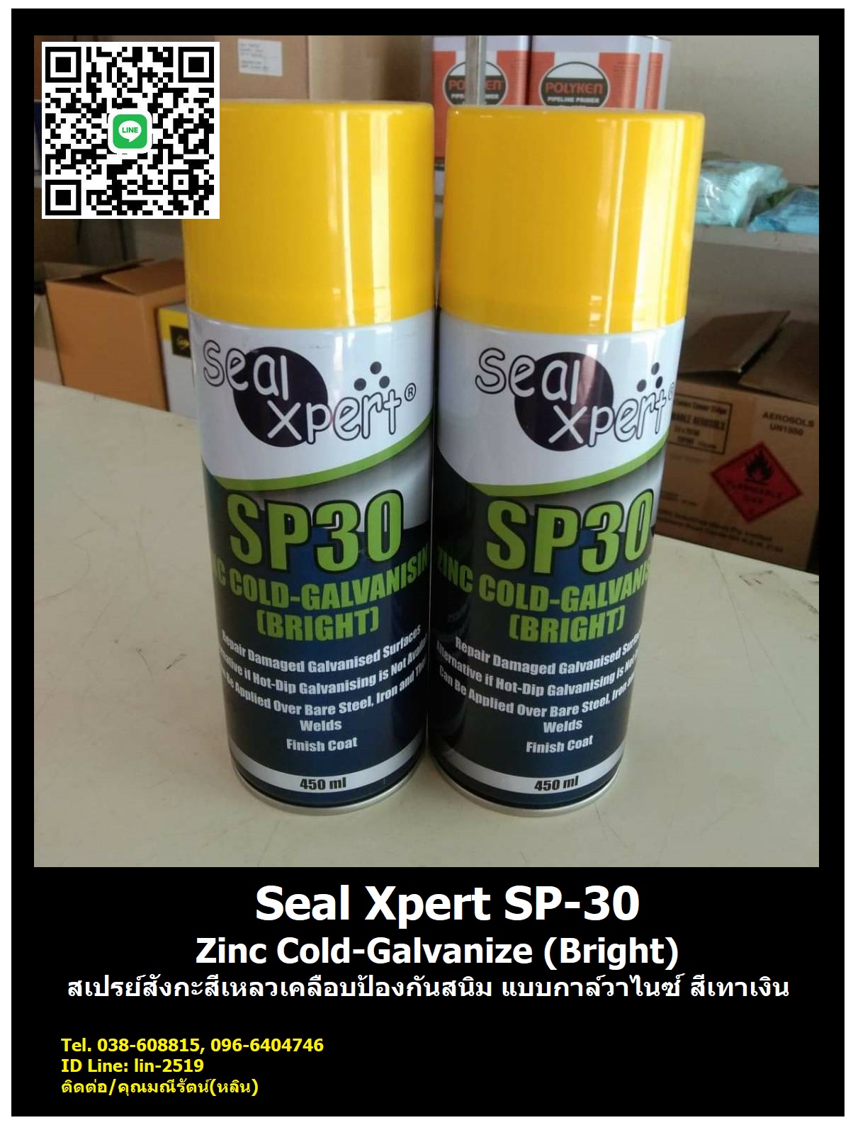 Seal Xpert SP30 Cold Galvanize Bright สเปรย์เคลือบป้องกันสนิมแบบกัลวาไนซ์ หรือสังกะสีเหลวป้องกันสนิมชนิดสีเทาเงิน โทร.096-6404746 คุณมณีรัตน์