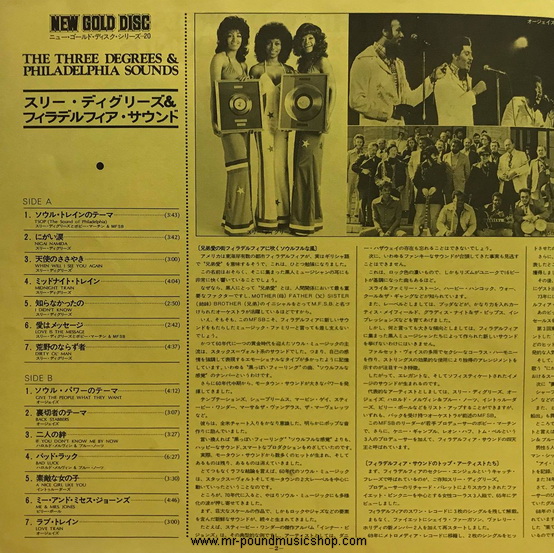 The Three Degrees & The Philadelphia Sounds - The Three Degrees & The Philadelphia Sounds