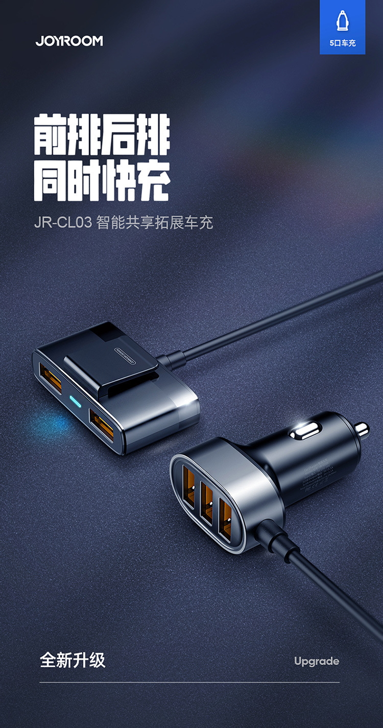 Joyroom JR-CL03 Car Charger 5 USB Ports - ที่ชาร์จในรถแบบ 2 จุด สามารถติดเบาะหลังได้ 5V/6.2A / 31W