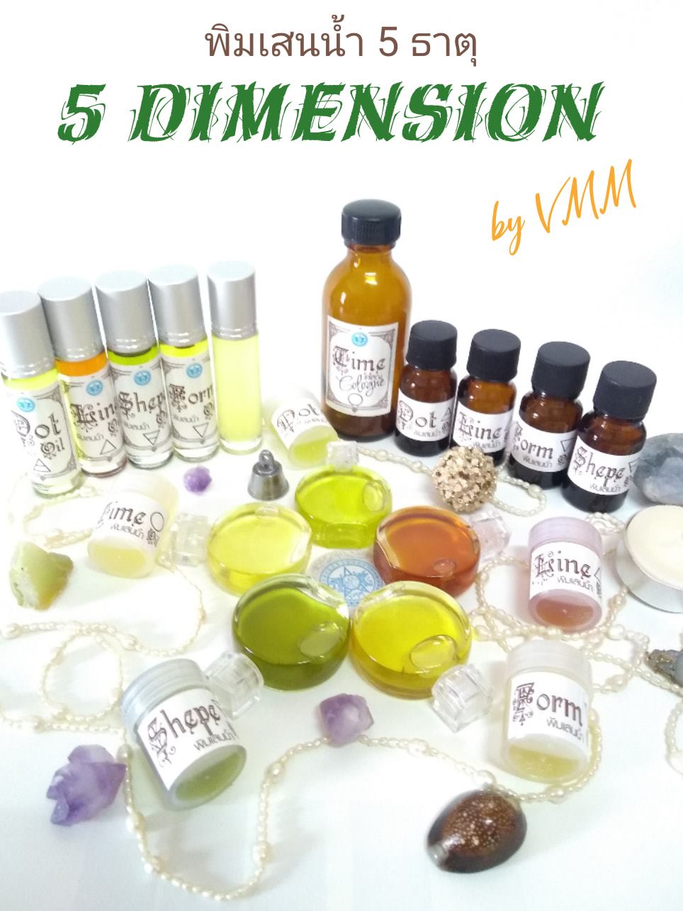 5 Dimension Oil พิมเสนน้ำ 5 ไดเมนชั่น (5ธาตุ)