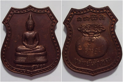 หลวงพ่อพระพุทธโสธร รุ่นทรัพย์เจ้าคุณ