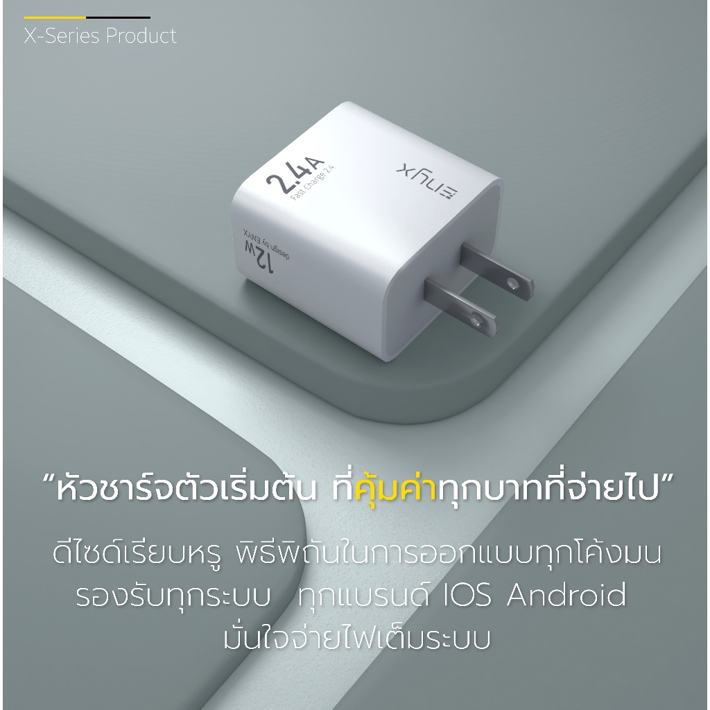 หัวชาร์จ Enyxรุ่น A-1X 2.4 12W สำหรับต่อแท่นชาร์จจอยได้ทุกรุ่น