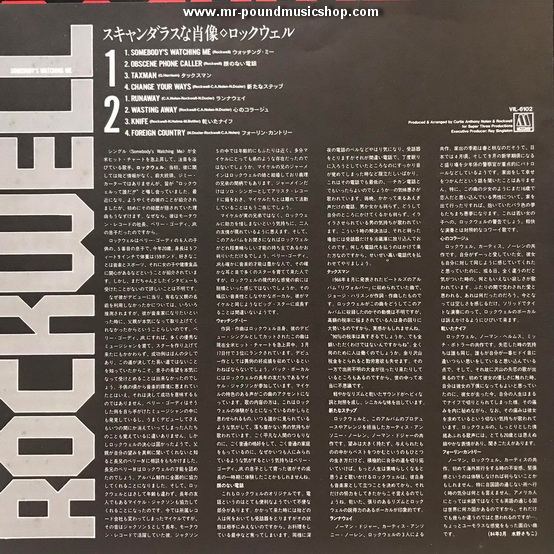 Rockwell - Somebody's Watching Me