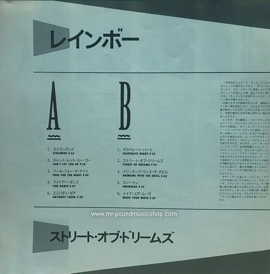 Rainbow - Bent Out Of Shape