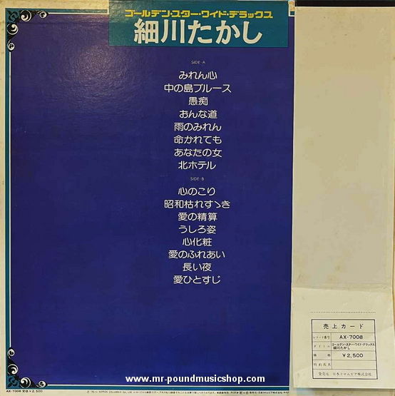 Takashi Hosokawa - Golden Star Wide Deluxe