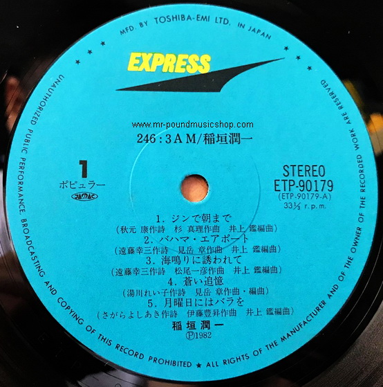 Junichi Inagaki - 246:3AM