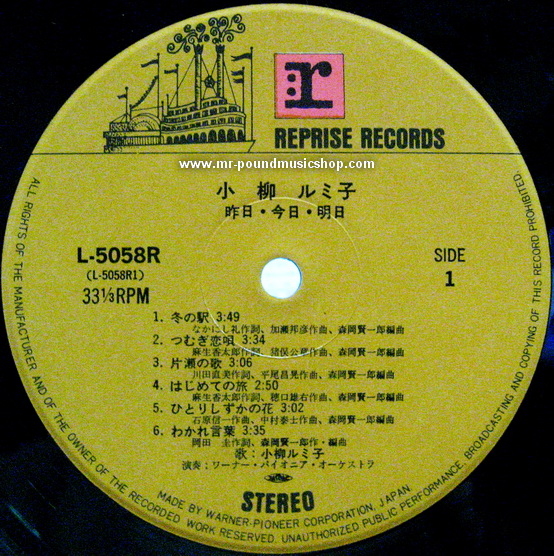 Rumiko Koyanagi - Yesterday, Today and Tomorrow