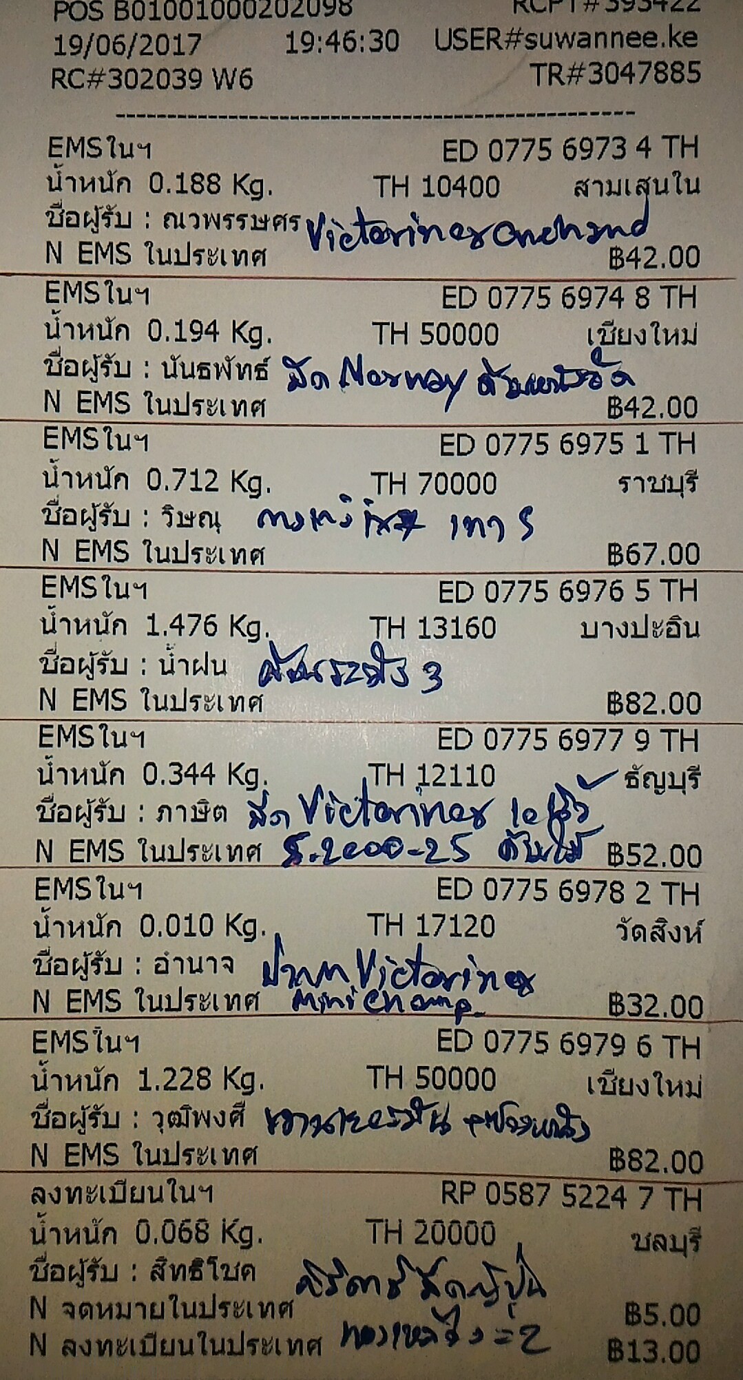 ใบเสร็จฯ มิถุนายน 2560