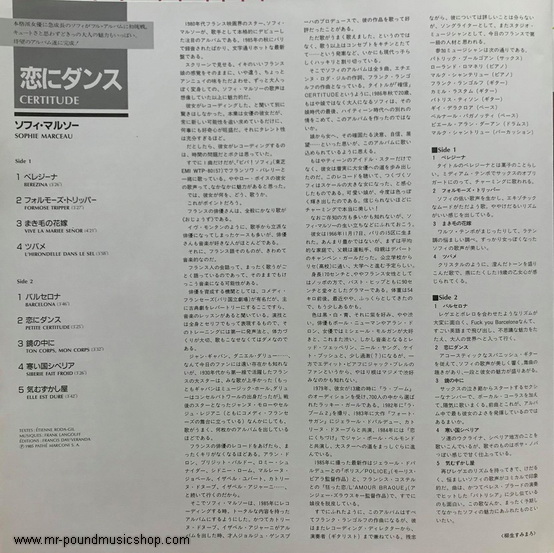 Sophie Marceau - Certitude