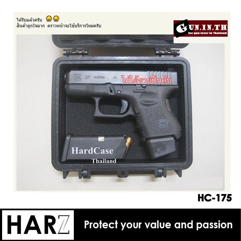 กล่องกันกระแทก HC 175 for Jewelry